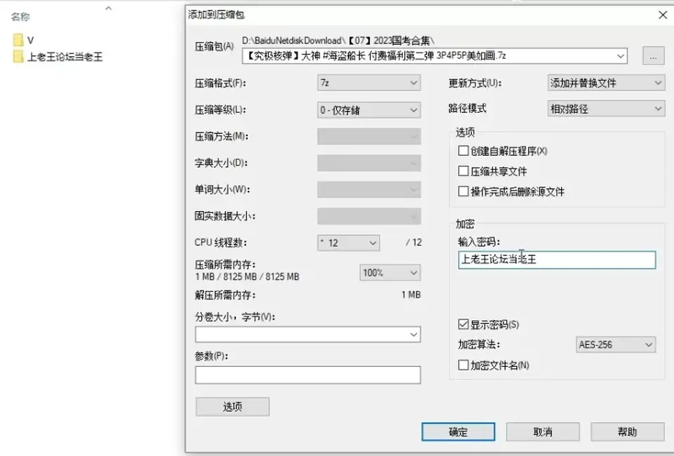 [自拍] [自行打包] 【究极核弹】大神【海盗船长】付费福利第二弹 3P4P5P美如画 [5V+1.15G][百度盘]