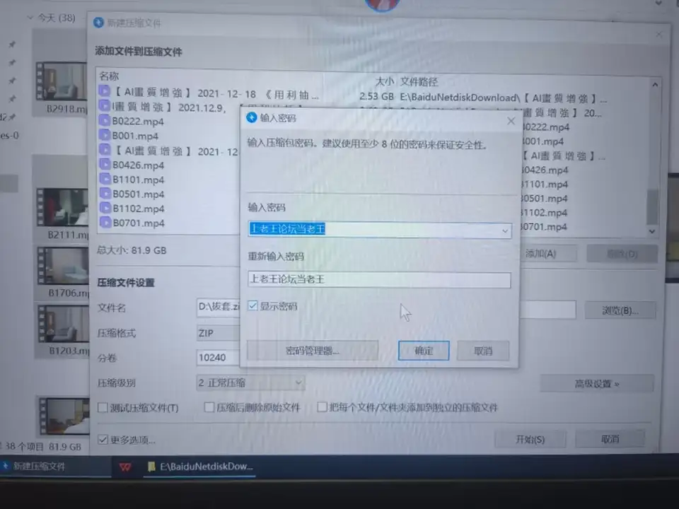 [会所嫖娼类] [自行打包] 探花约炮拔套合集共38个视频 [38+83g][百度盘]