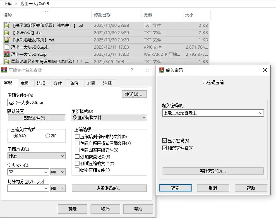 [自行打包] 精品SLG双端更新【淫乱&乱伦】迈出一大步v0.8 [2+5.4GB][百度盘]
