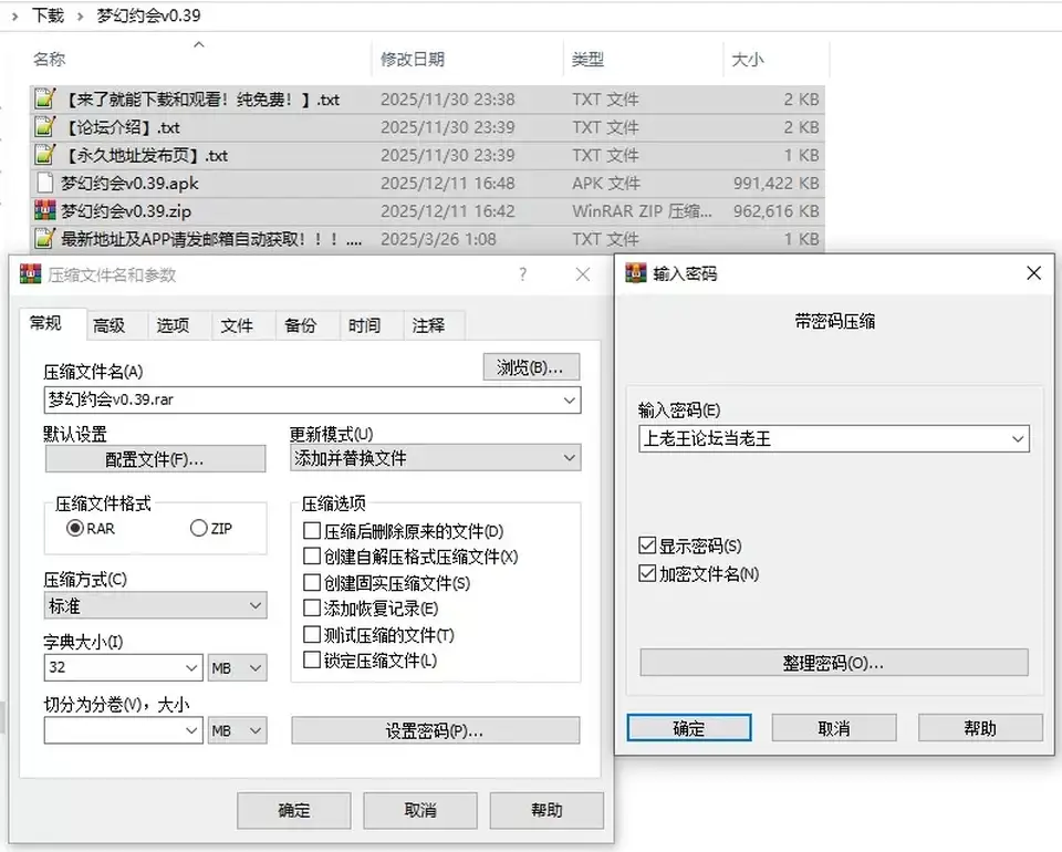 [自行打包] 爆款同人SLG双端更新【大后宫】梦幻约会v0.39 Fantasy Date [2+1.86GB][百度盘]