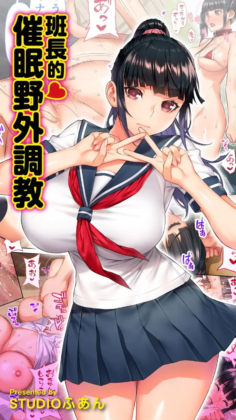 [全彩] [转载搬运] 班长相信依然相信催眠APP 班长催眠暑假、海水浴、野外训练 01-06 [中文翻译] [508P+284M][百度盘]