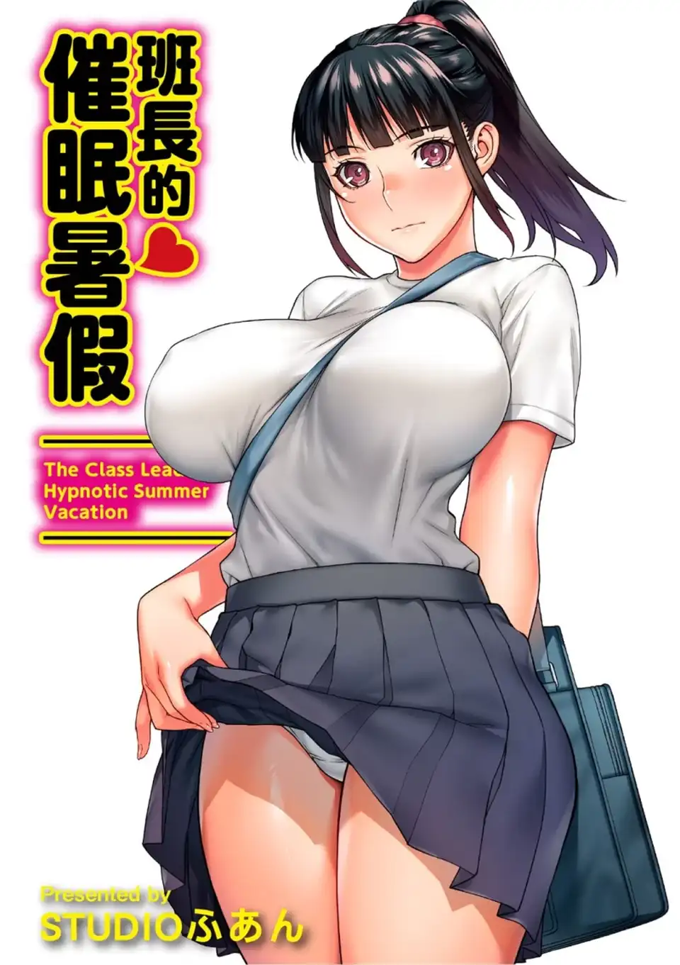 [全彩] [转载搬运] 班长相信依然相信催眠APP 班长催眠暑假、海水浴、野外训练 01-06 [中文翻译] [508P+284M][百度盘]