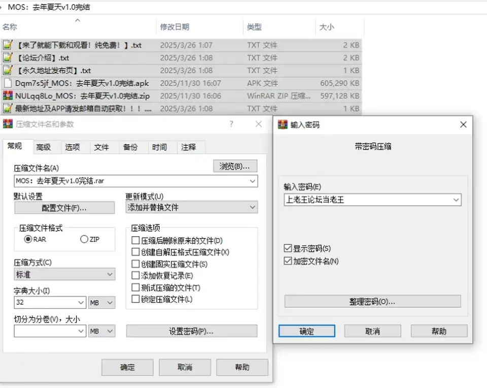 [自行打包] 精品SLG双端更新完结【后宫】MOS去年夏天v1.0完结 [2+1.14GB][百度盘]