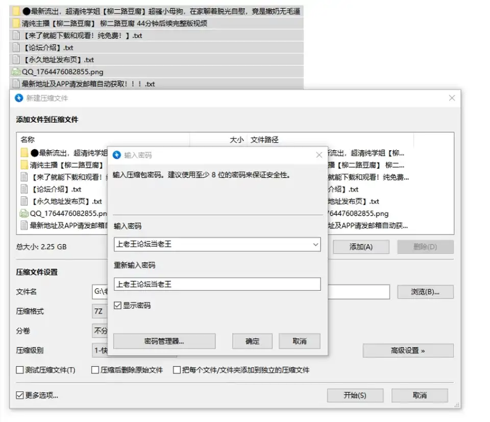 [合集] [自行打包] 精品合集3部【柳二路豆腐】脱光自慰+44分钟后续完整版 [3V+2.25G][百度盘]