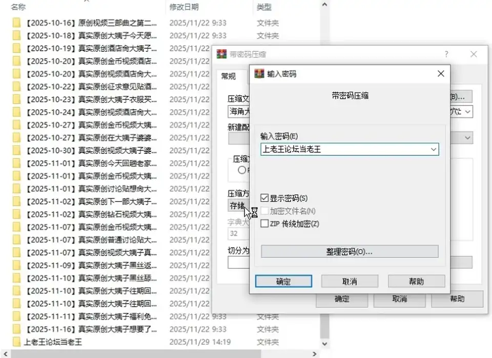 [合集] [自行打包] 海角大神和【大屁股大姨子】乱伦合集~~更新至2025.11.16 [32V+569P+4.82G][百度盘]
