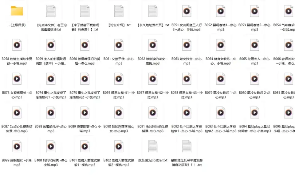 [自行打包] 【步非烟第四季】B01-B102第四季音声大合集(缺69-71) [98V+6.3G][百度盘]
