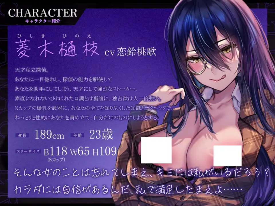 【ASMR】[简体中文版]与爆乳私家侦探一起的色情案件调查情报的代价就用身体来支付吧