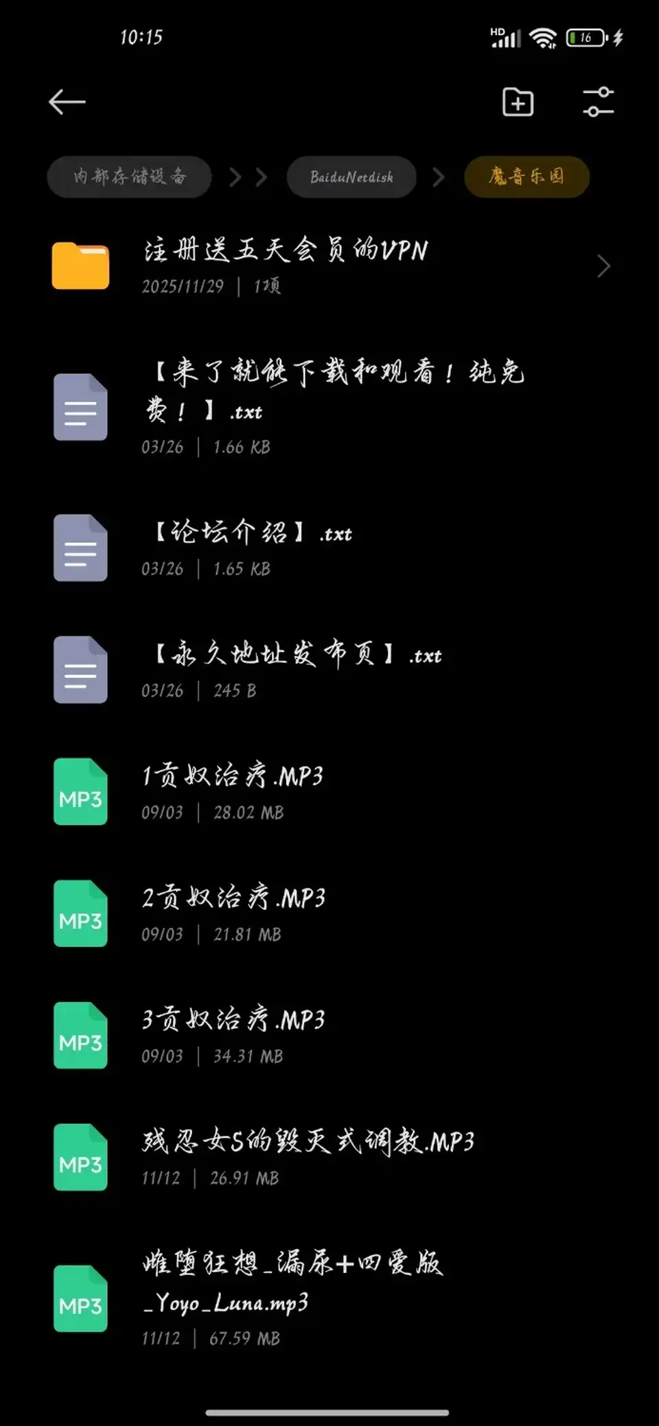 [自行打包] 雌堕寸止毁灭高潮ASMR [31v+1.8g][百度盘]