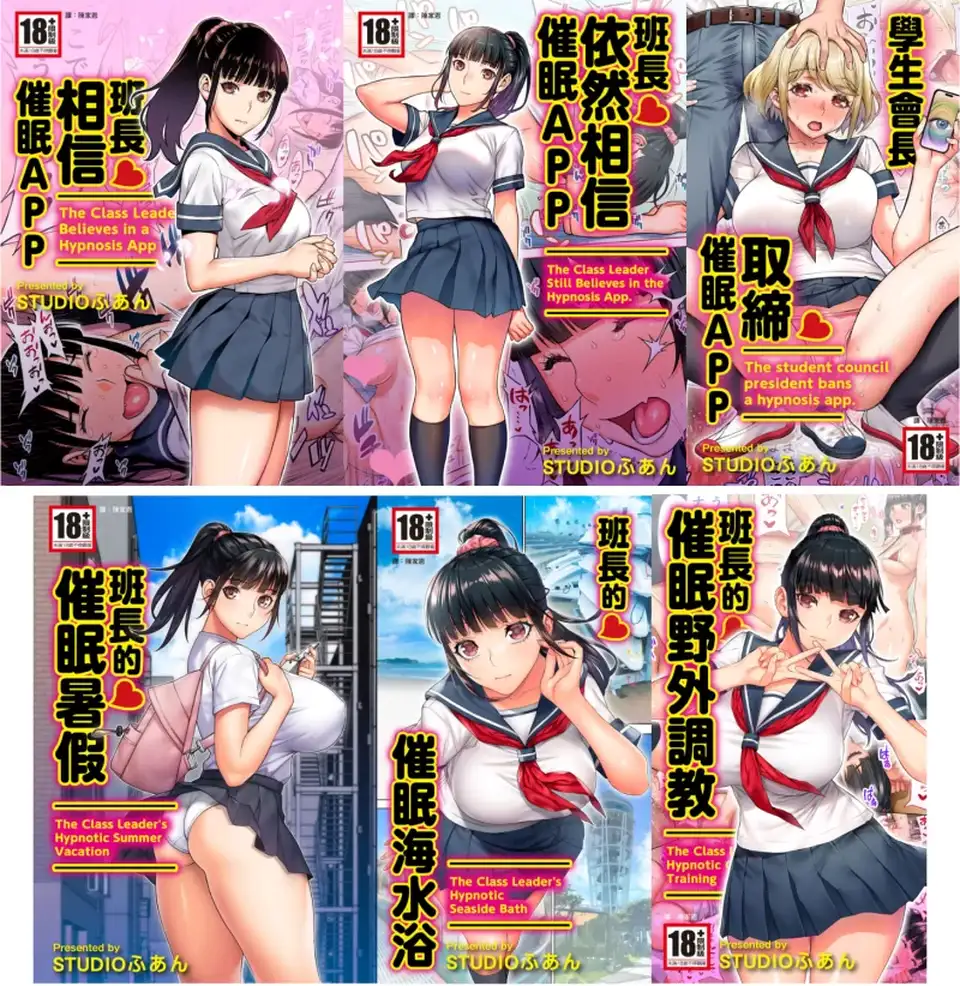 [全彩] [转载搬运] 班长相信依然相信催眠APP 班长催眠暑假、海水浴、野外训练 01-06 [中文翻译] [508P+284M][百度盘]