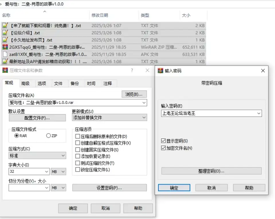 [自行打包] 精品SLG双端更新【后宫】爱与性二垒-肖恩的故事v1.0.0 [2+1.22GB][百度盘]