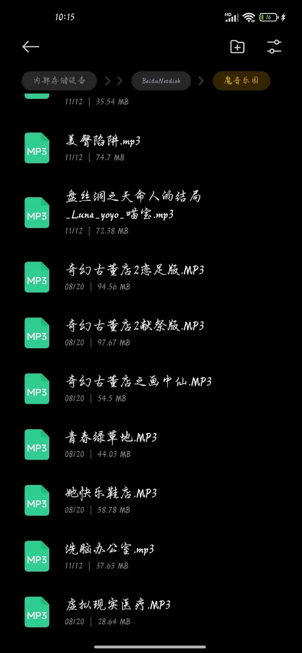 [自行打包] 雌堕寸止毁灭高潮ASMR [31v+1.8g][百度盘]