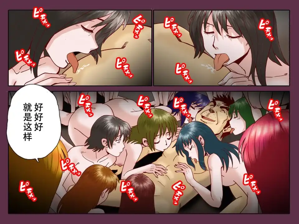 [全彩] [转载搬运] 催眠女子寮~寮の女子生徒達を催眠墜ちさせて毎日やりま [40p+30m][百度盘]