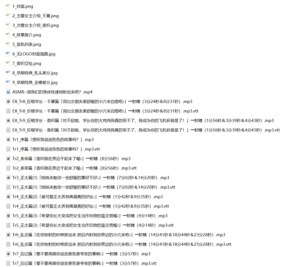 [自行打包] 妈妈相奸冷淡女仆莎法&After黄段子交流会等六合一 [1+8G][百度盘]