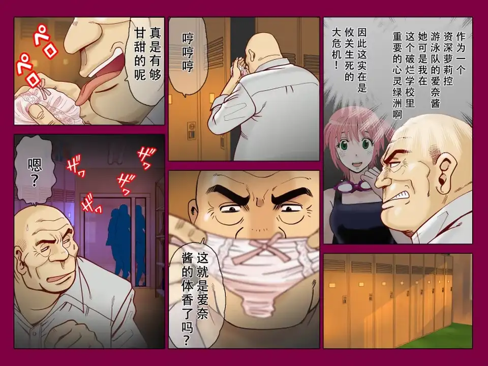[全彩] [转载搬运] 催眠アプリ~教頭の野望 [40p+50m][百度盘]