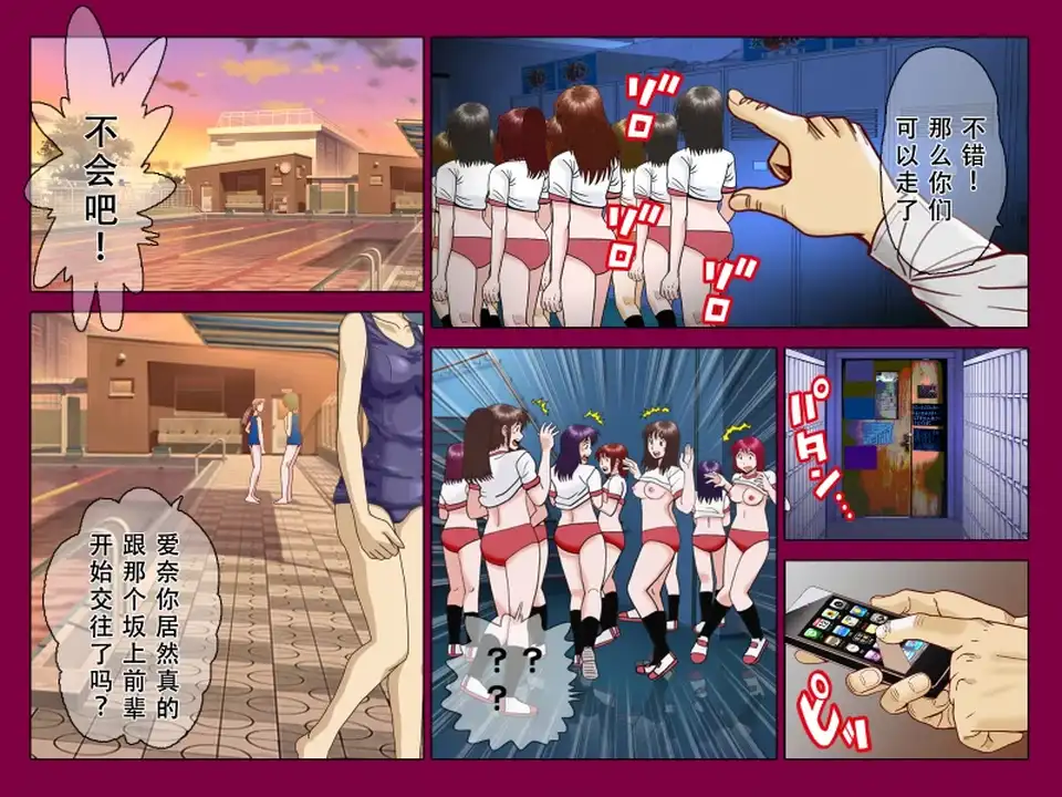 [全彩] [转载搬运] 催眠アプリ~教頭の野望 [40p+50m][百度盘]