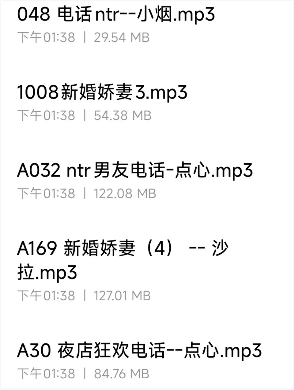 [转载搬运] 步非烟几部NTR音频 [9+600MB][百度盘]