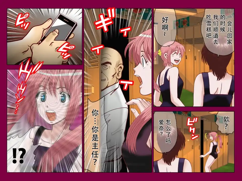 [全彩] [转载搬运] 催眠アプリ~教頭の野望 [40p+50m][百度盘]