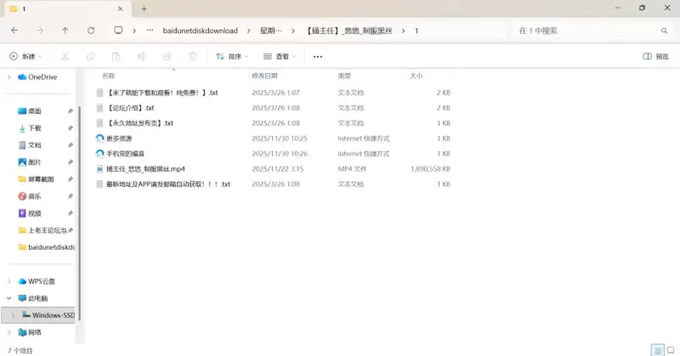[自拍] [自行打包] 【捅主任】_悠悠_制服黑丝 [1v+1.8G][百度盘]