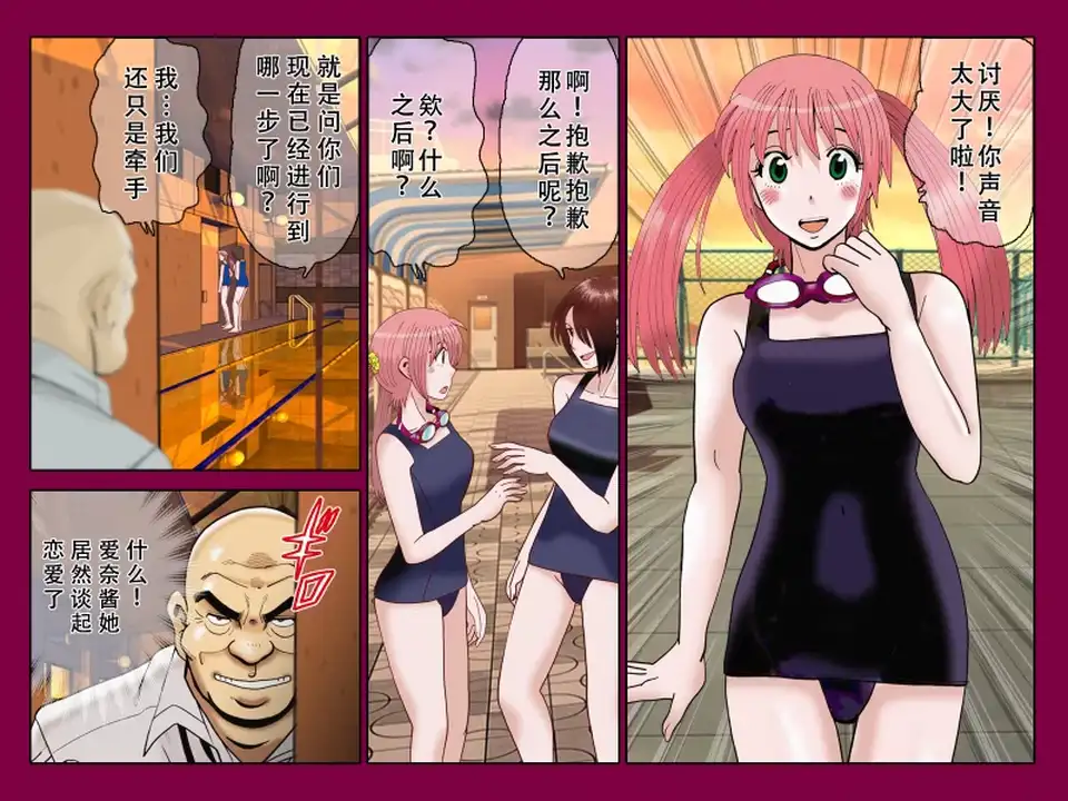 [全彩] [转载搬运] 催眠アプリ~教頭の野望 [40p+50m][百度盘]