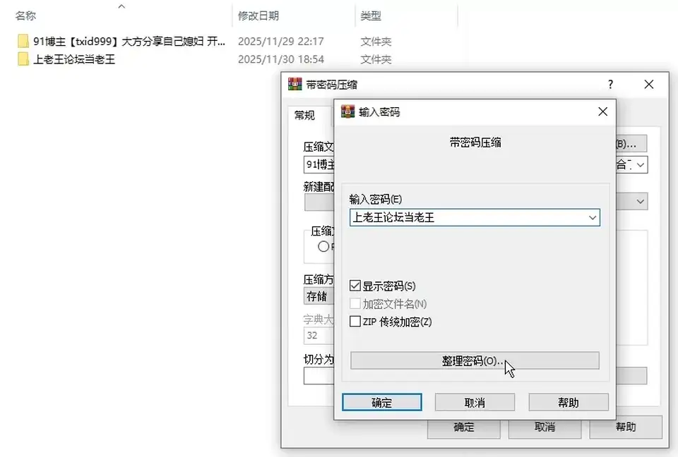 [91大神] [自行打包] 91博主【txid999】大方分享自己媳妇 开始还有点抗拒 [25V+986P+1.01G][百度盘]