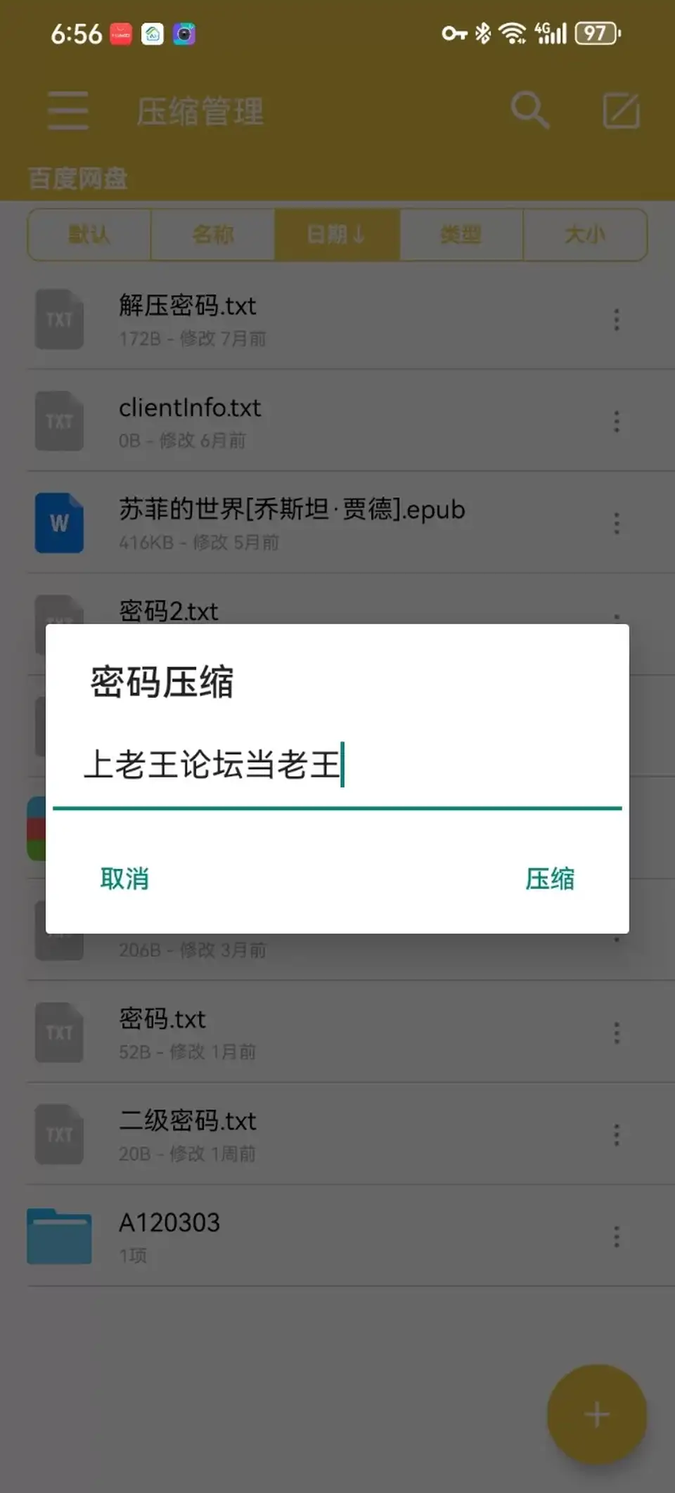 [乱伦] [自行打包] 偷舅妈丝袜被捉到 [2+690M][百度盘]