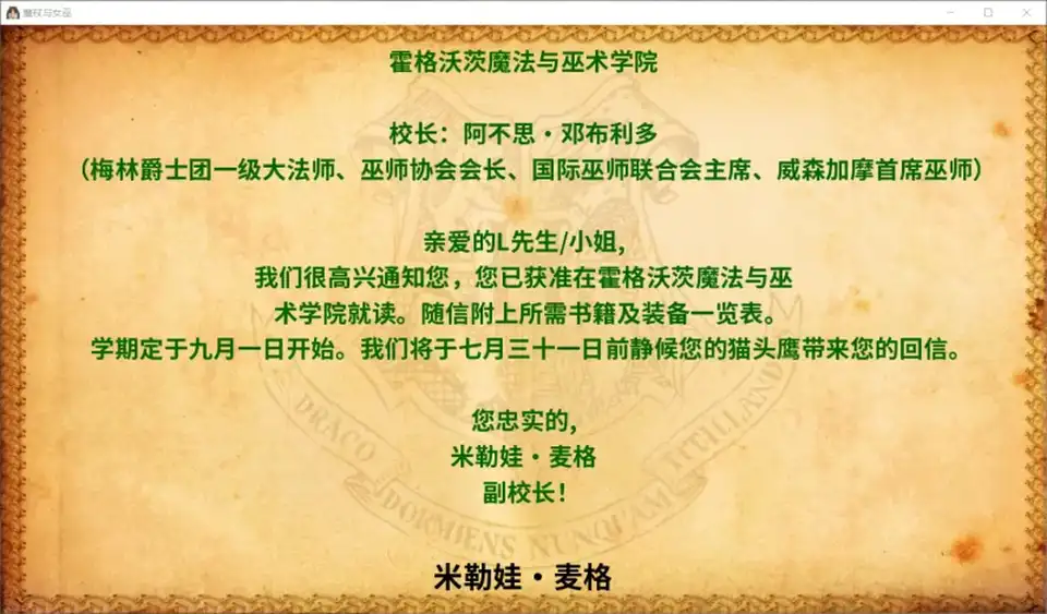 [自行打包] 哈利波特同人游戏魔女与魔杖ai翻译2D完结双端 [2+3G][百度盘]