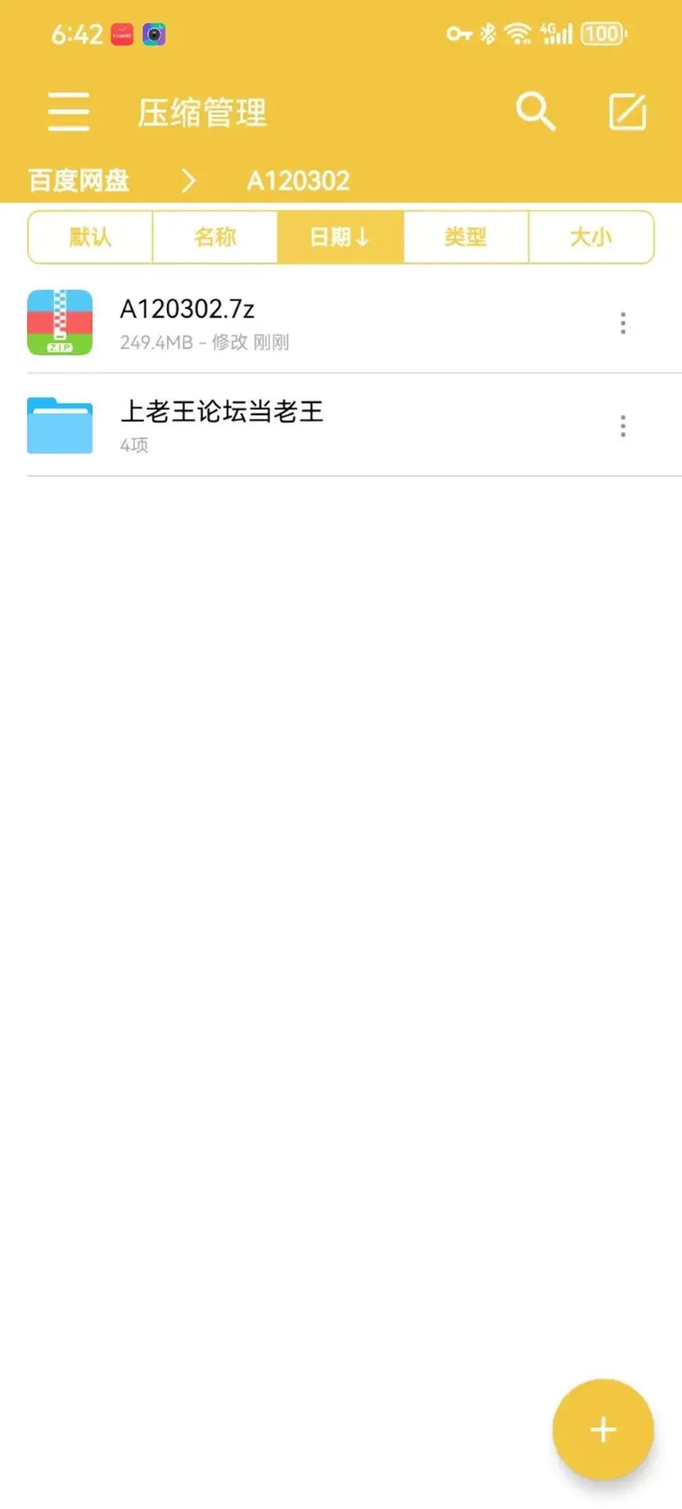 [乱伦] [自行打包] 海角社区在办公室偷操舅妈 [2+230M][百度盘]