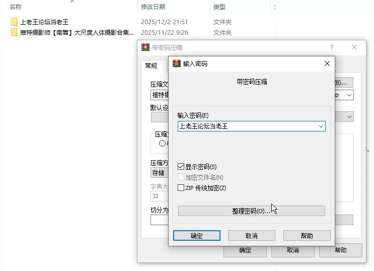 [自拍] [自行打包] 推特摄影师【南篱】大尺度人体摄影合集 SM调教户外露出 [2V+489P+191M][百度盘]