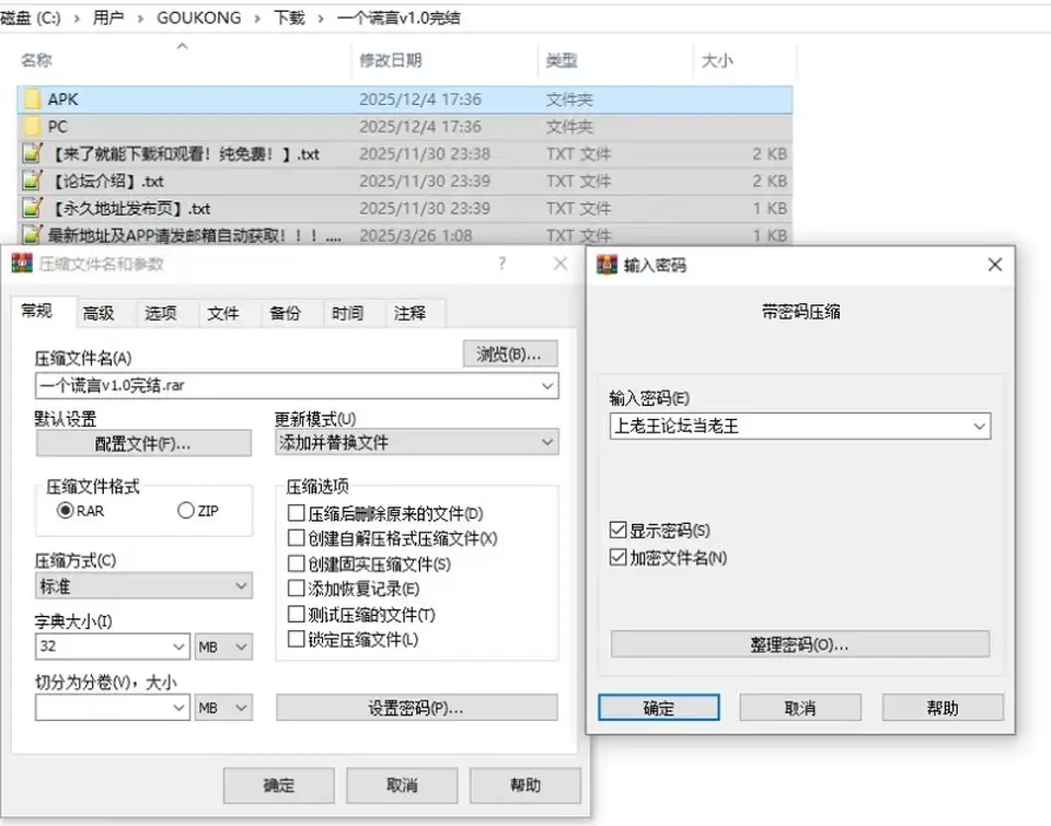 [自行打包] 精品SLG双端完结【熟女后宫】一个谎言v1.0完结 One Lie [2+3.38GB][百度盘]