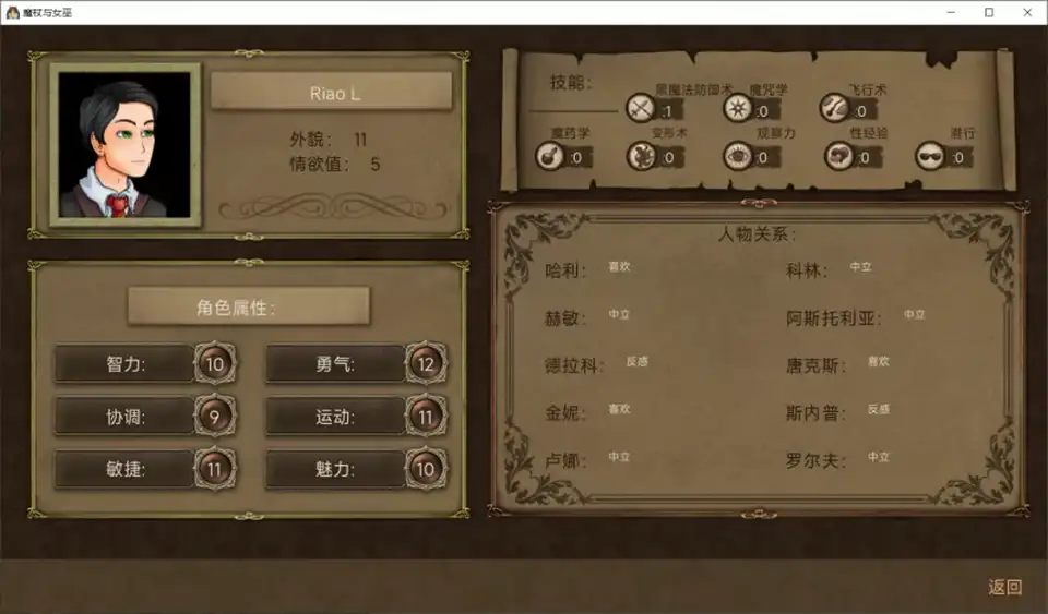 [自行打包] 哈利波特同人游戏魔女与魔杖ai翻译2D完结双端 [2+3G][百度盘]