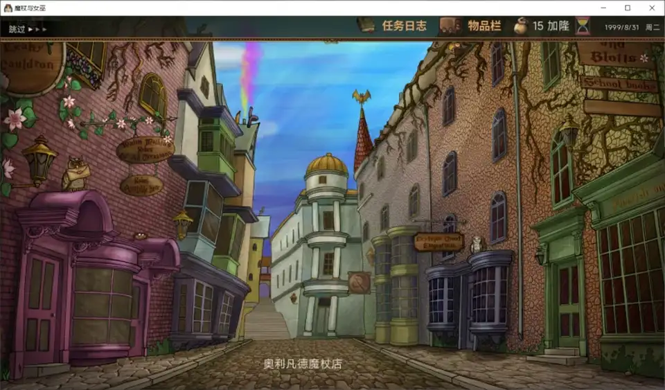 [自行打包] 哈利波特同人游戏魔女与魔杖ai翻译2D完结双端 [2+3G][百度盘]