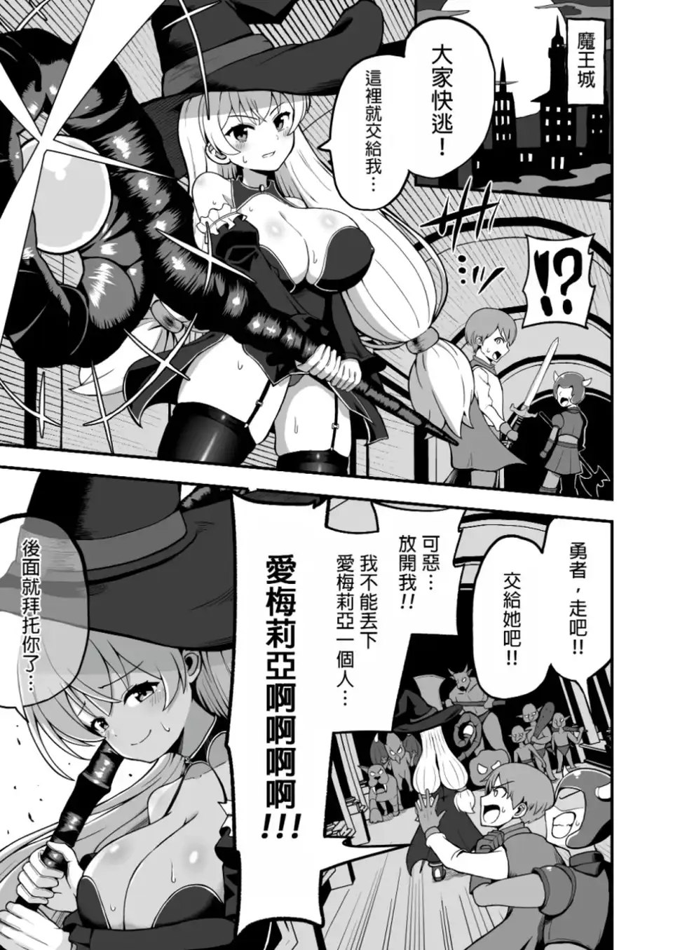 [合集] [转载搬运] 魔王軍から解放された魔法使いの様子がどこかおかしい -前後編 [1+193m][百度盘]