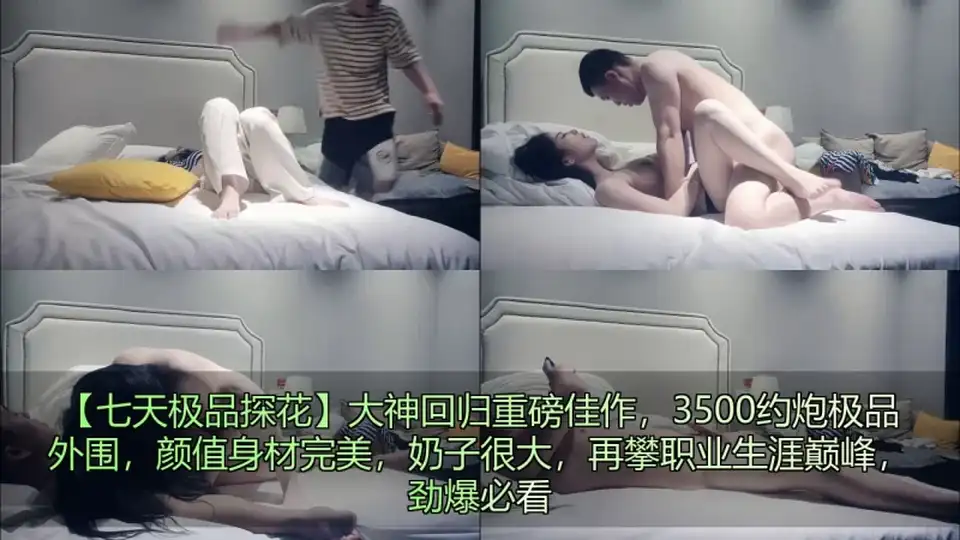[美女御姐] [转载搬运] 【七天极品探花】大神回归重磅佳作3500约炮极品外围_ [2+1121 MB][磁力链接]