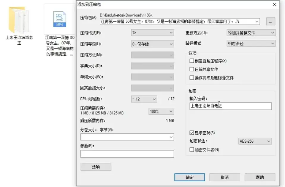 [自拍] [自行打包] 【新作】江南第一深情 30号女主07年又是一顿海底捞搞定 [1V+912M][百度盘]