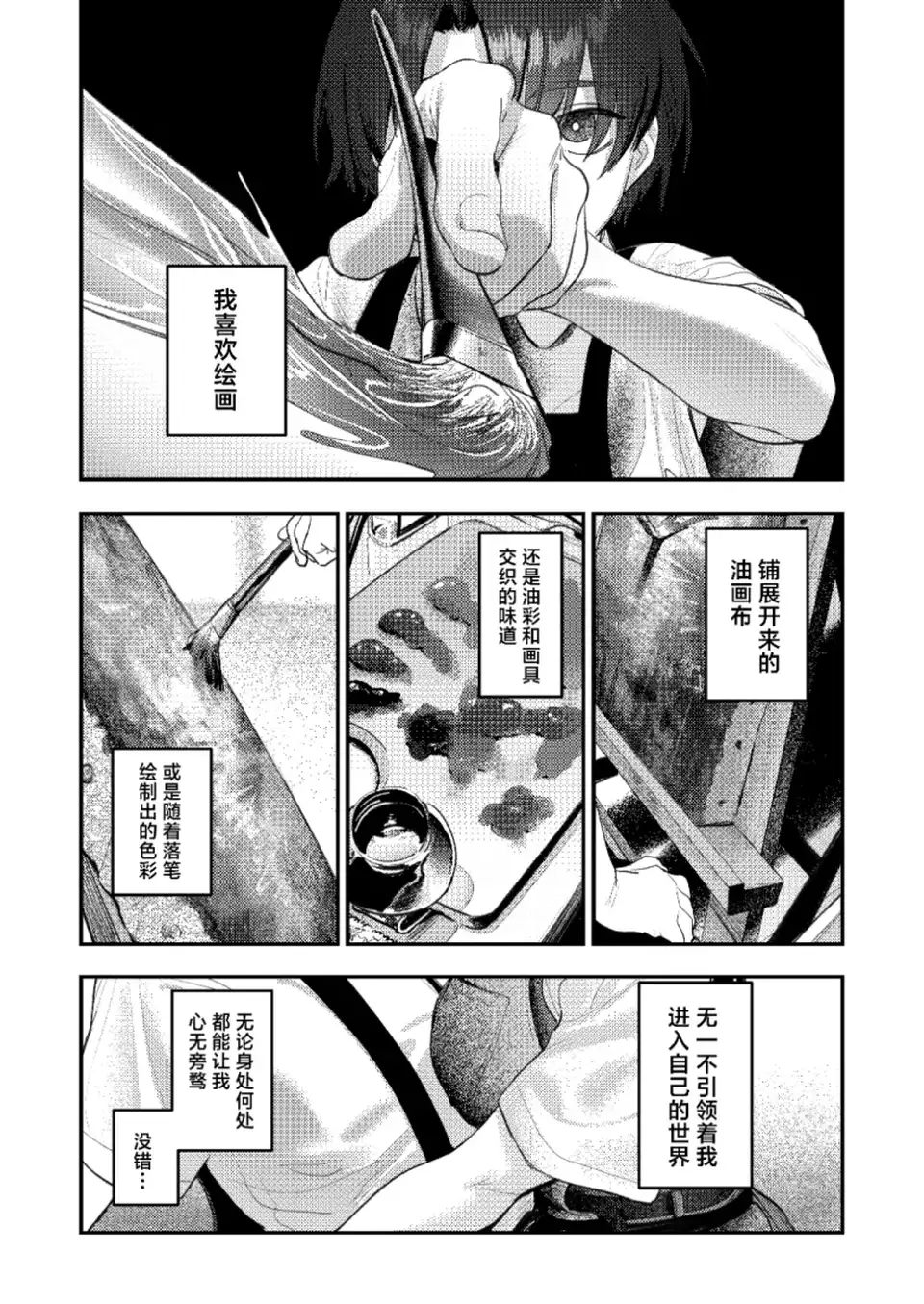 [漫画] [转载搬运] 美术部后宫活动日记~为解决前辈的瓶颈期困扰顺势进行了3p的故事~ [75P+246mb][百度盘]