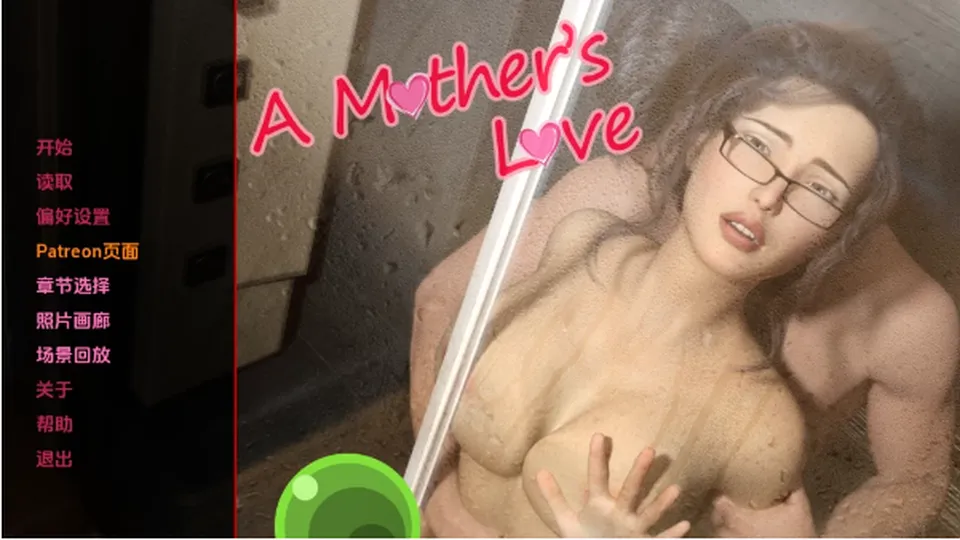 Plus精翻汉化版【PC+画廊全开】A Mother's Love [3+4.31G][多种下载方式]