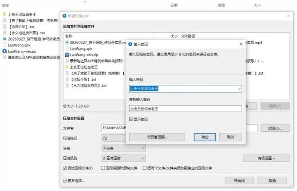 饼干姐姐_种马外卖员 来了还想跑? [1V+1.29G][百度盘]
