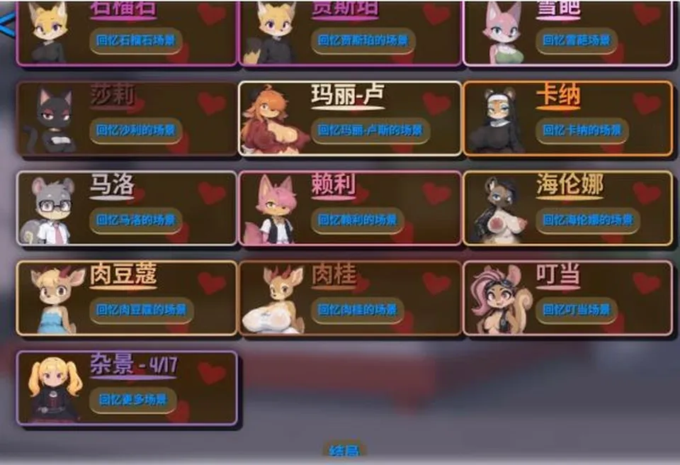 WEBP福瑞扶她加无尽大学33巨乳男娘 [2+935M，755M][百度盘]