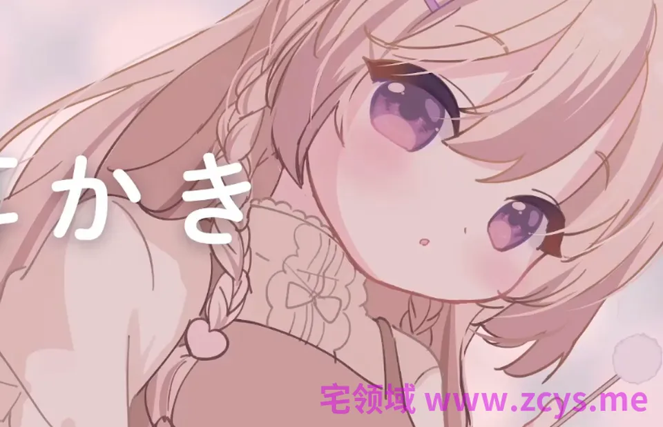 06_02_安眠ASMR_耳かきでまったりしましょ〜_。 1V322M百度盘
