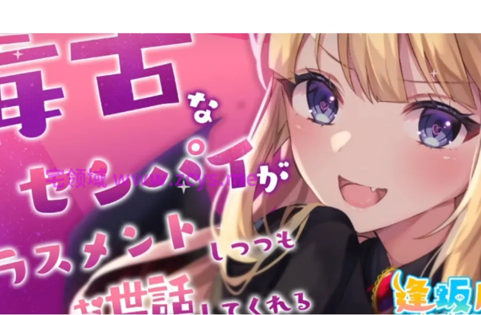 09_07_【アドリブ】毒舌なセンパイがお 1V512M百度盘